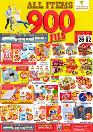 كل شيء ب٩٠٠ فلس من مارك & سايف